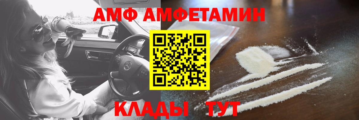 АМФ  Вход с VPN  Лосино-Петровский  Amphetamine Розовый 