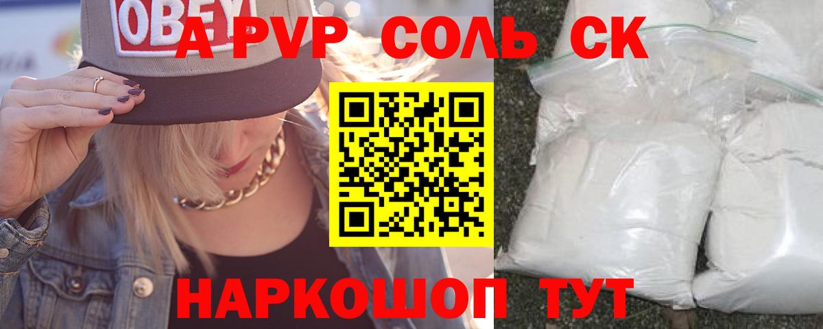 закладка  Вход с VPN  Альфа ПВП СК  Лосино-Петровский  APVP мука 