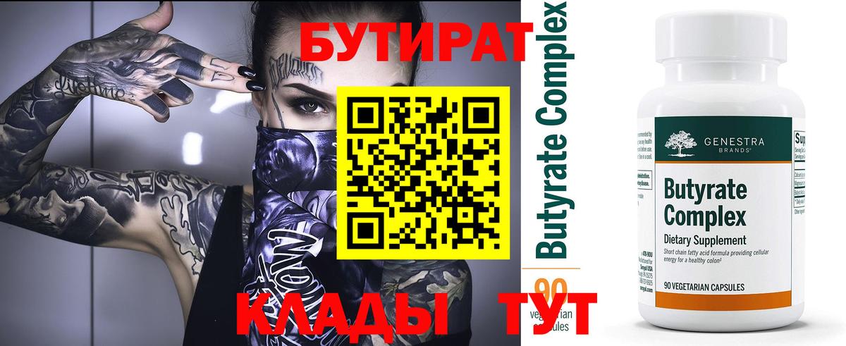 Лосино-Петровский  БУТИРАТ BDO  Вход с VPN 