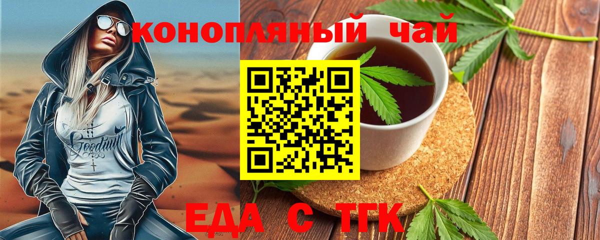 Печенье с ТГК марихуана  Вход с VPN  Лосино-Петровский 