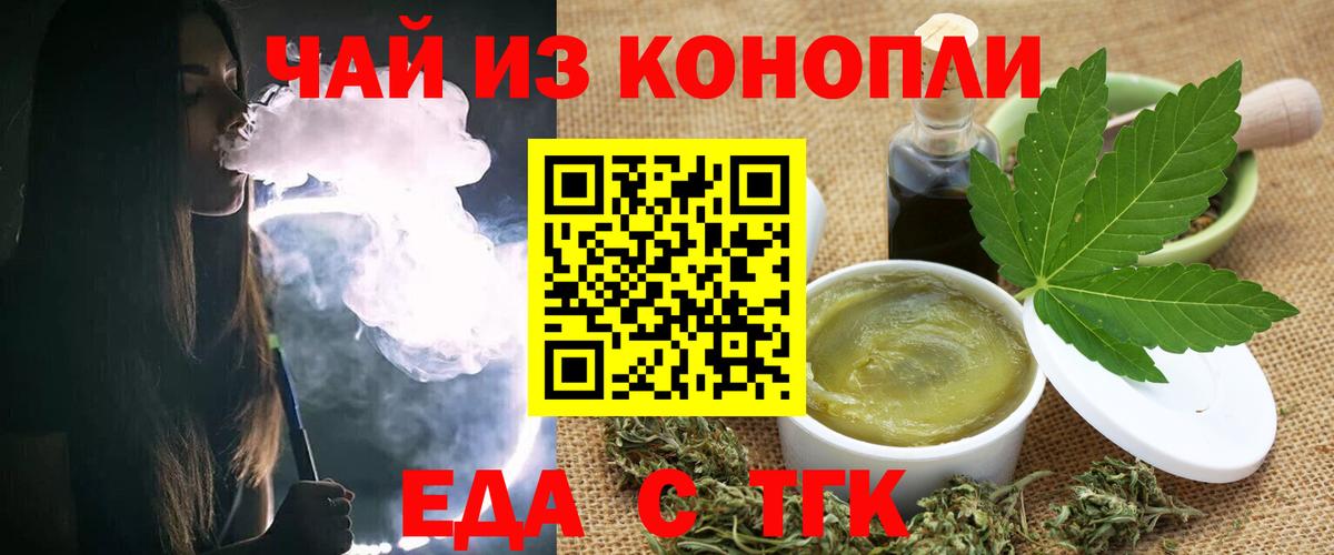 Cannafood конопля Лосино-Петровский