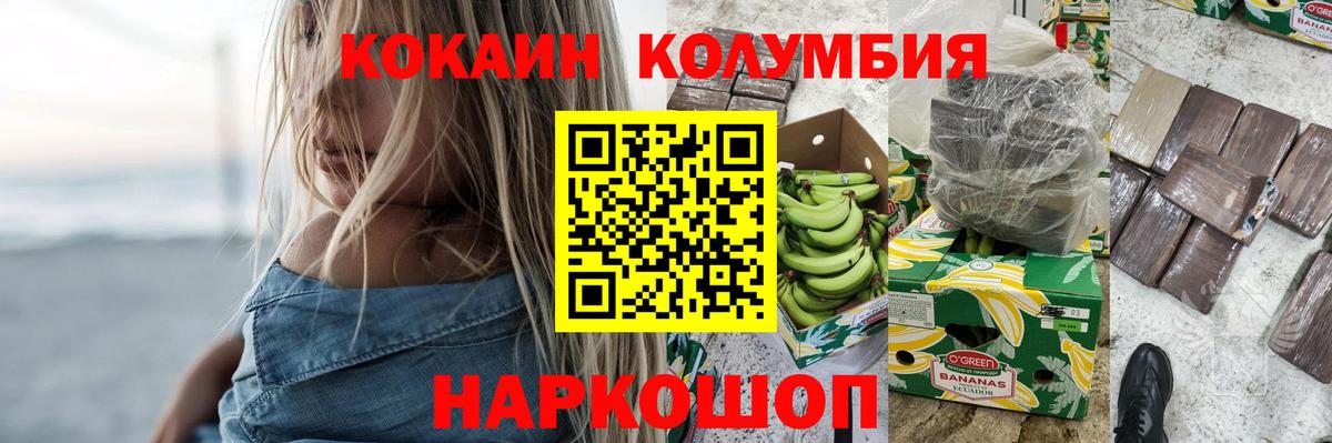 Кокаин Колумбийский Лосино-Петровский