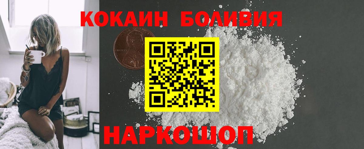 КОКАИН Колумбийский  Вход с VPN  COCAIN Эквадор  Лосино-Петровский 