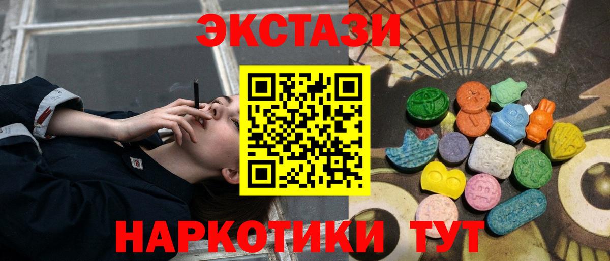 ЭКСТАЗИ  Экстази VHQ  KRAKEN рабочий сайт  Лосино-Петровский  Вход с VPN 