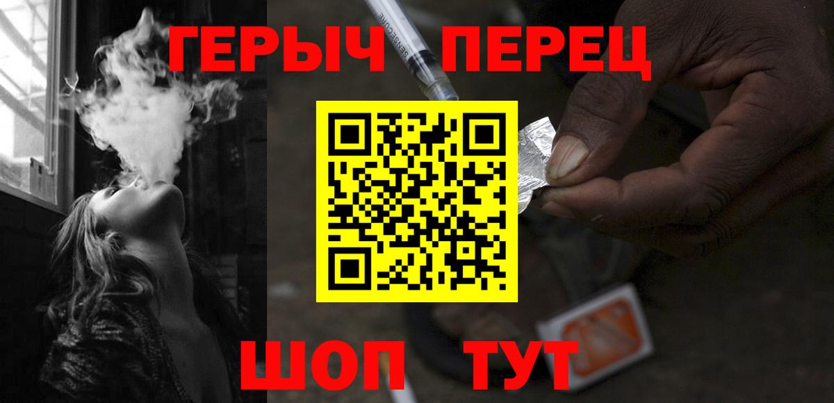 Героин Heroin Лосино-Петровский