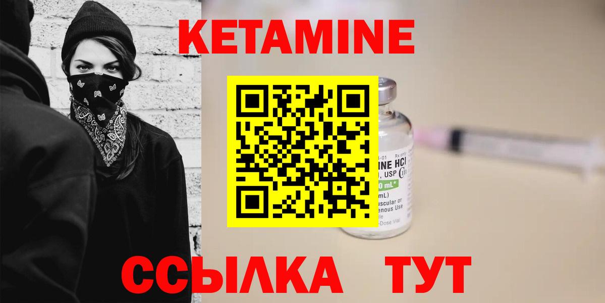 Лосино-Петровский  mega зеркало  Кетамин ketamine  Вход с VPN  КЕТАМИН ketamine 
