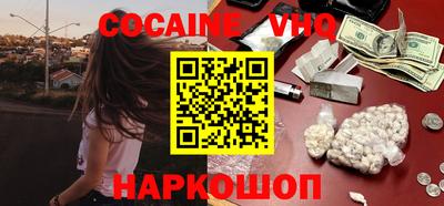 кокаин VHQ Жуковский