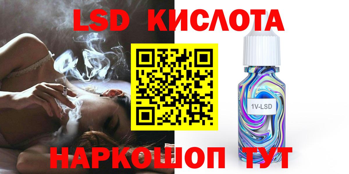ЛСД экстази кислота  Вход с VPN  Лосино-Петровский  ЛСД экстази кислота 