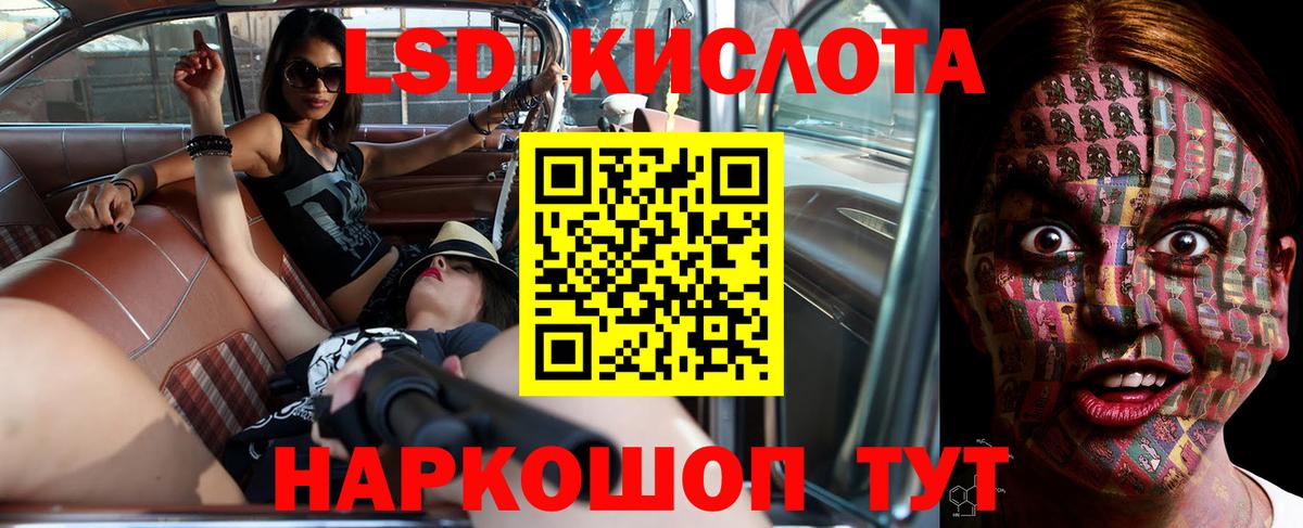 Лсд 25 экстази кислота Лосино-Петровский