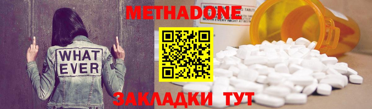 hydra ТОР  Метадон methadone  Лосино-Петровский  Вход с VPN  МЕТАДОН VHQ 