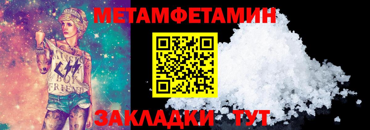 Лосино-Петровский  Метамфетамин кристалл  Вход с VPN 