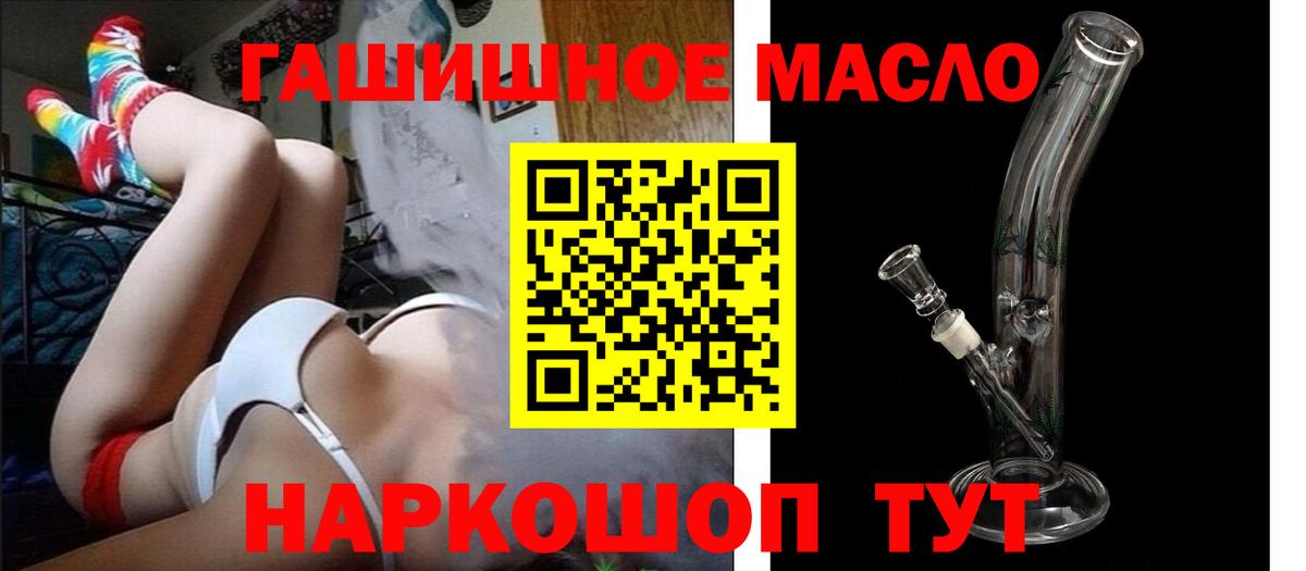 Лосино-Петровский  Дистиллят ТГК Wax  Вход с VPN 